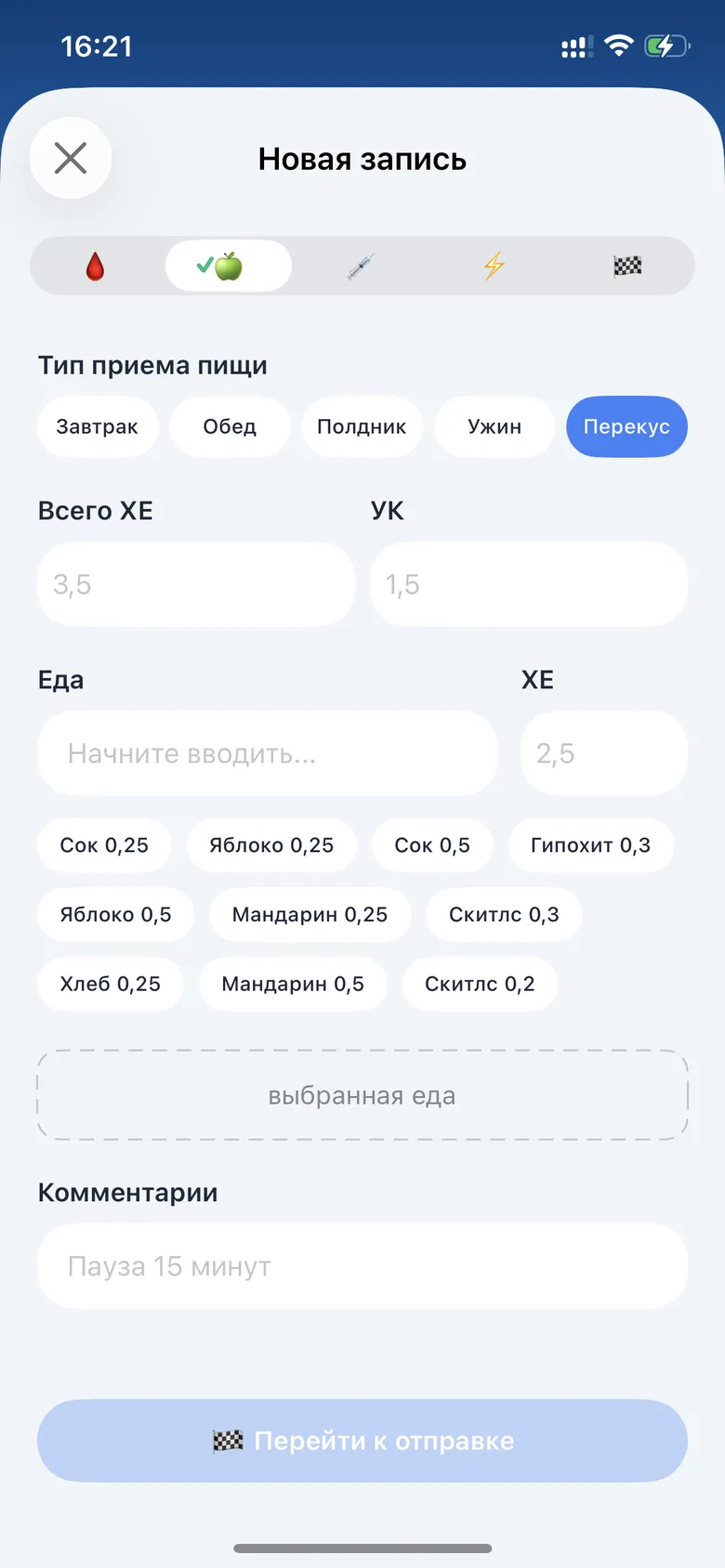 🩸 Сахар: зелёная рамка — значение принято.