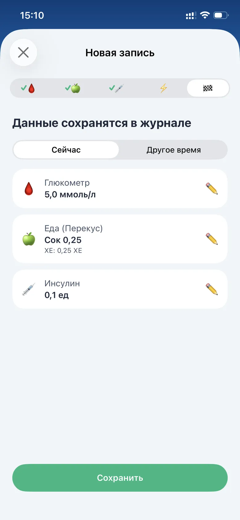 🏁 Отправка: карточки со сводкой и кнопка «Сохранить».